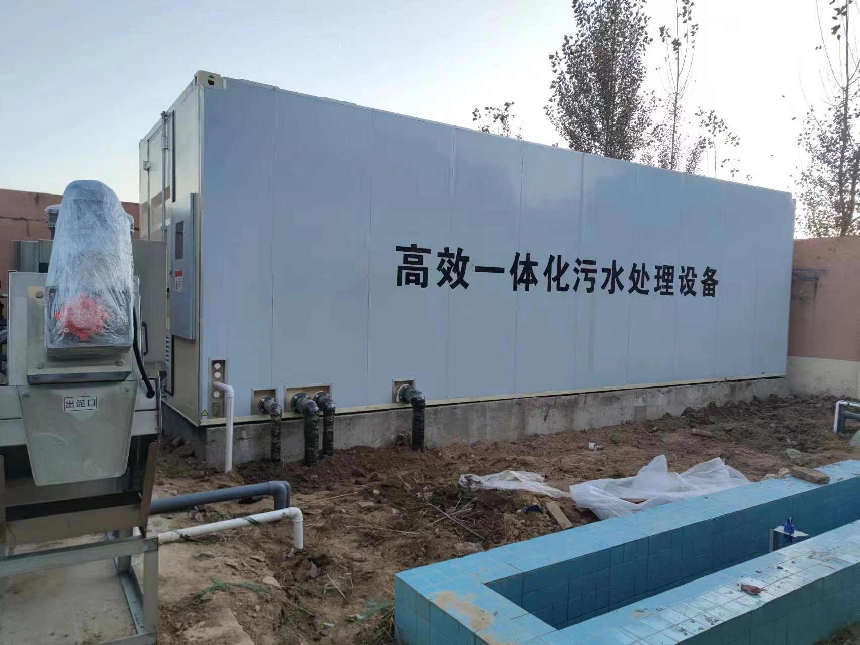 南皮地埋式一体化污水处理设备