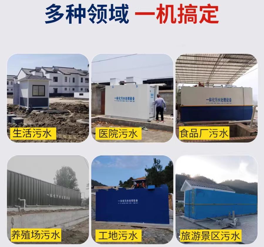 南皮场景全覆盖！甘肃嘉源通一体化污水处理设备，适配城乡工业全场景污水治理
