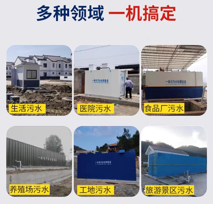 南皮甘肃兰州地埋式污水处理设备厂家｜一体化埋地污水治理设备｜乡镇乡村厂区小区通用解决方案